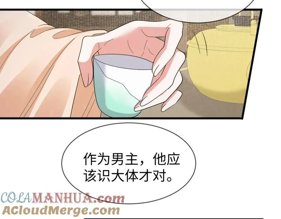第64话 这谁还玩的过她啊8