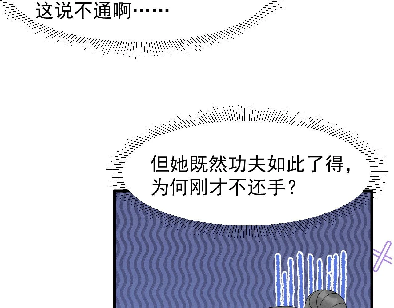 第23话 熟悉的一幕出现啦！71