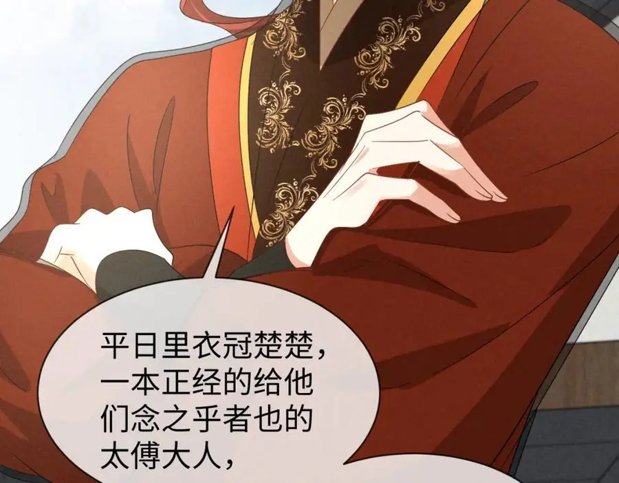 第55话 给慕云哥哥送点心咯58