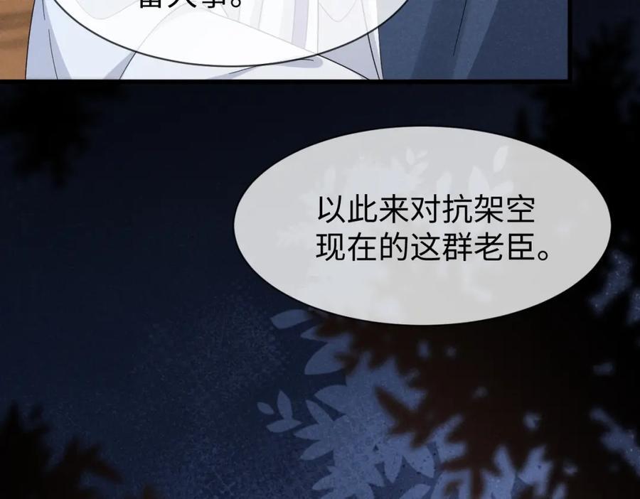 第54话 绝不能再让她误会了！71