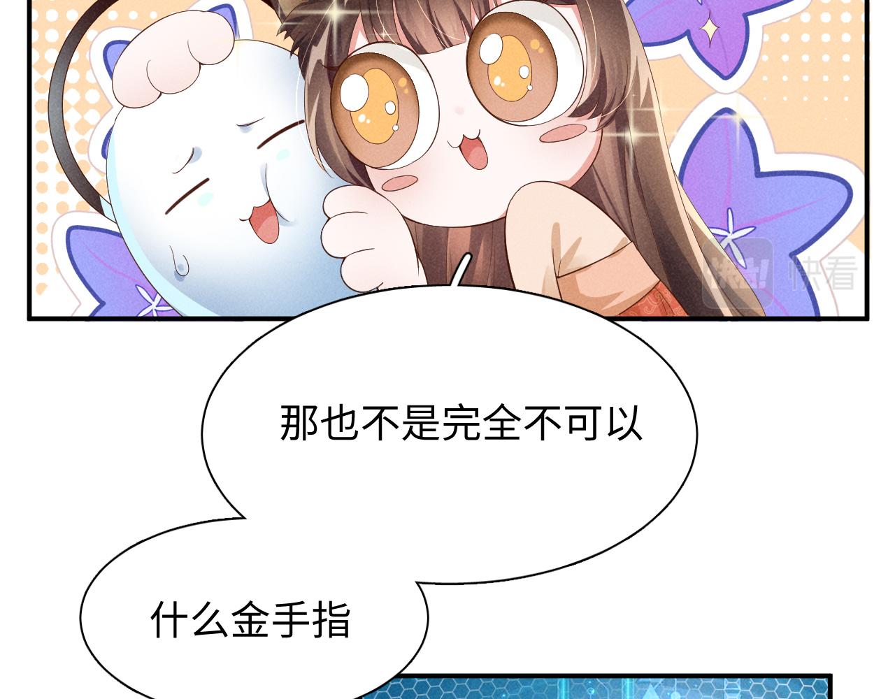 第1话 拥有金手指了？！43