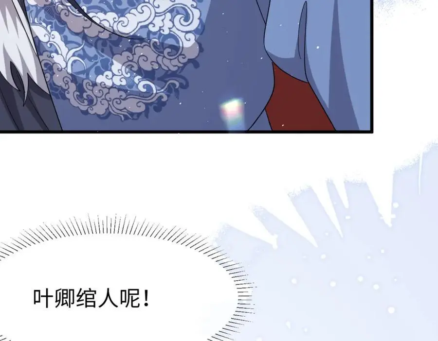 第60话 抓内鬼！95