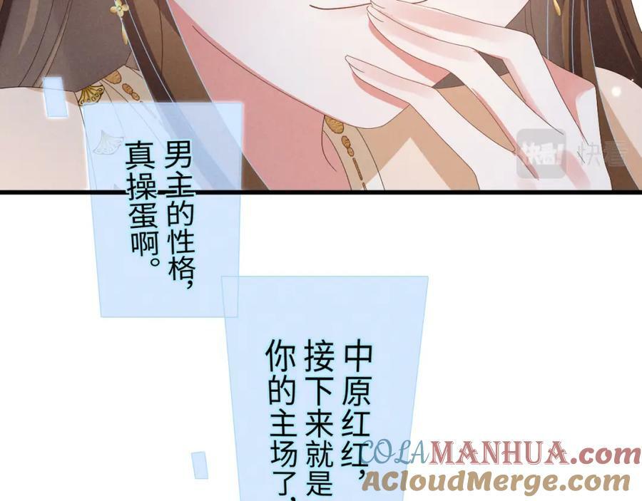 第36话 叶卿绾！你也受死吧！27