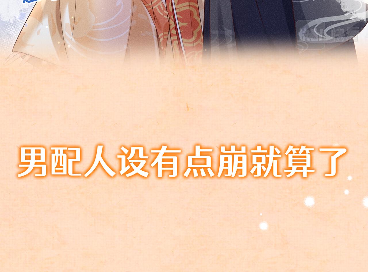 序章 看恶毒女配如何玩转全文光荣下线回家葛优瘫39