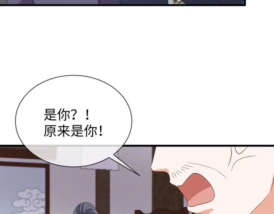 第51话 玩不起！你个小垃圾！69