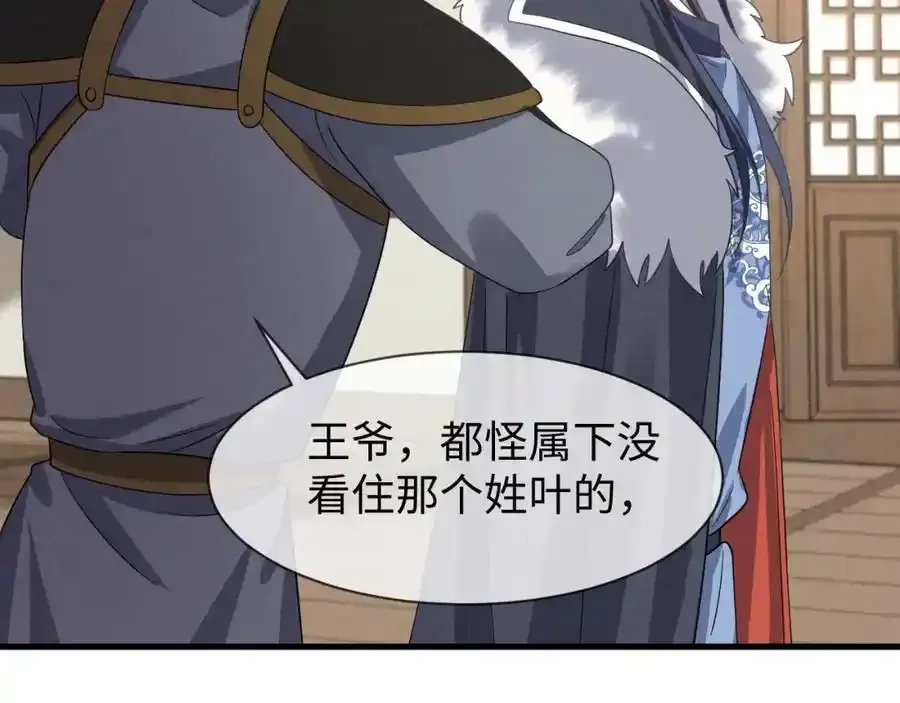 第57话 他…亲了我？94