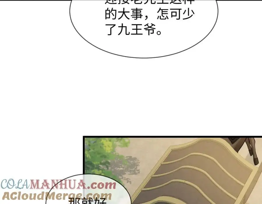 第67话 这垃圾台词我要吐了20