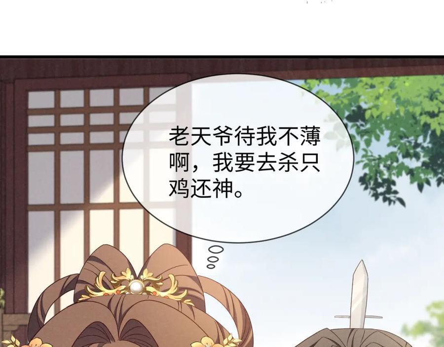 第52话 快说！夏雪见怎么样了！102