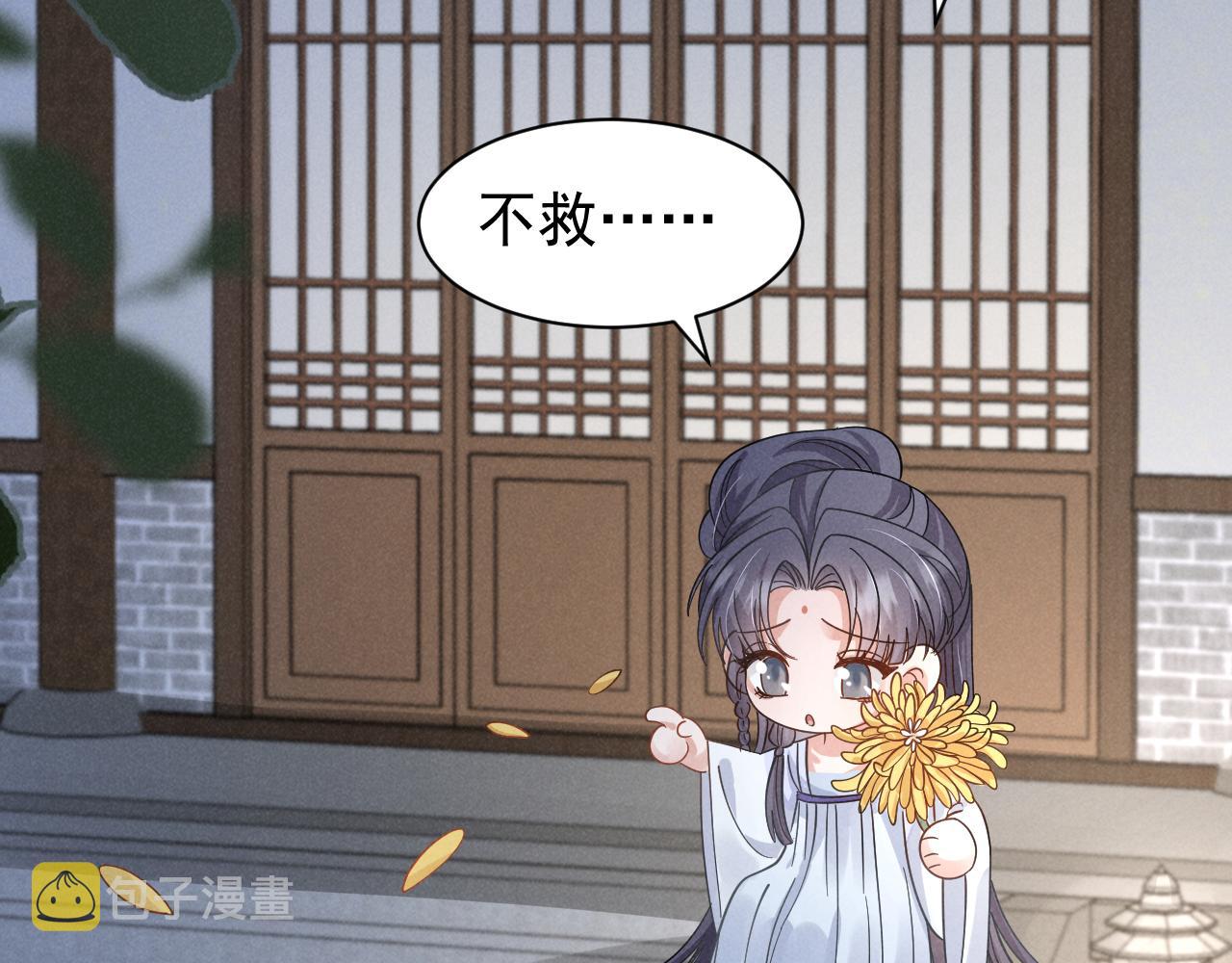 第17话 你给我下了什么药？63