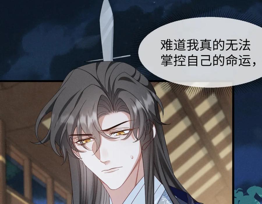 第54话 绝不能再让她误会了！22