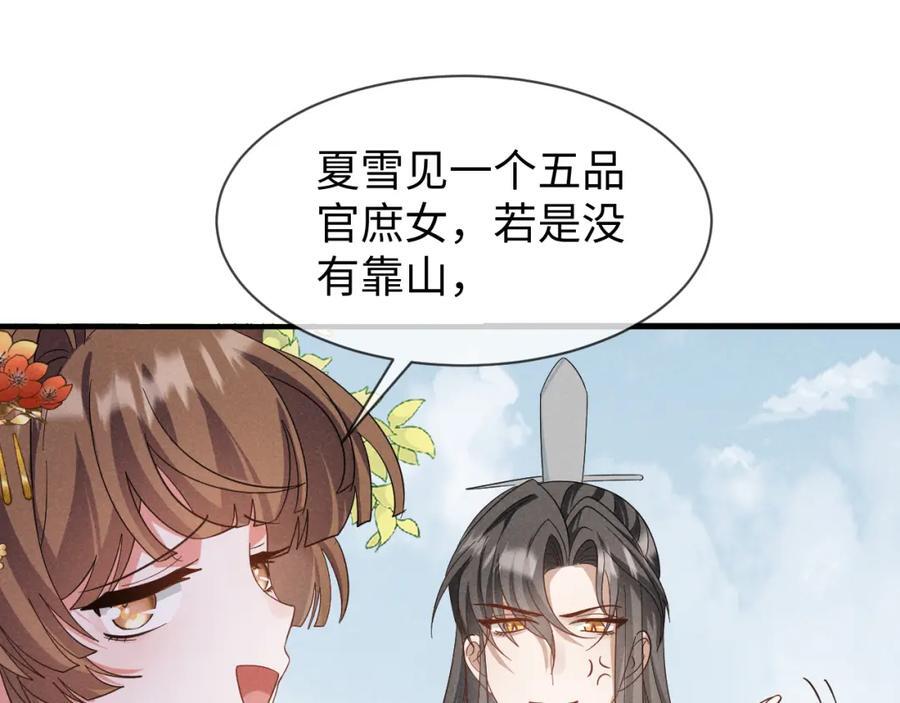 第53话 放开她！10