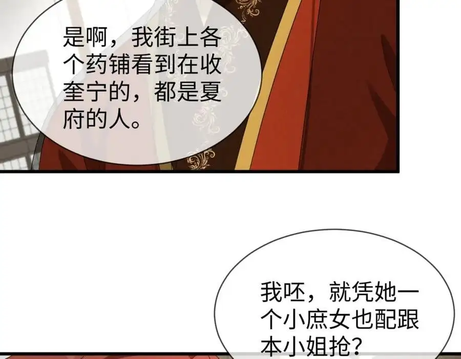 第65话 剧情怎么又歪了！47