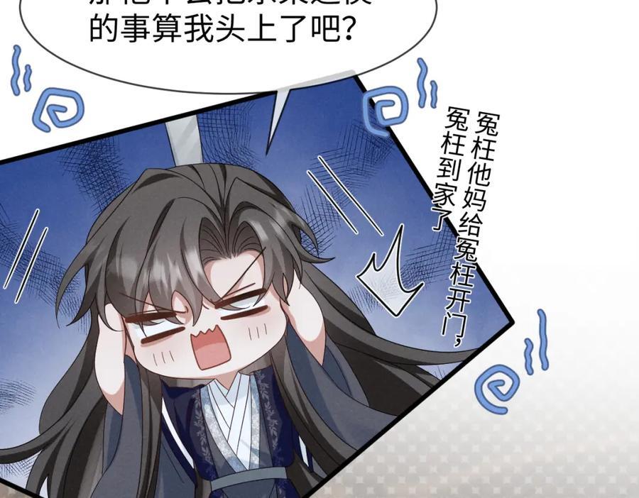 第54话 绝不能再让她误会了！29