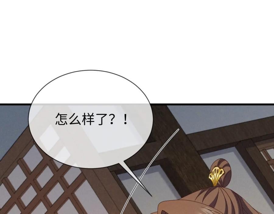 第52话 快说！夏雪见怎么样了！38
