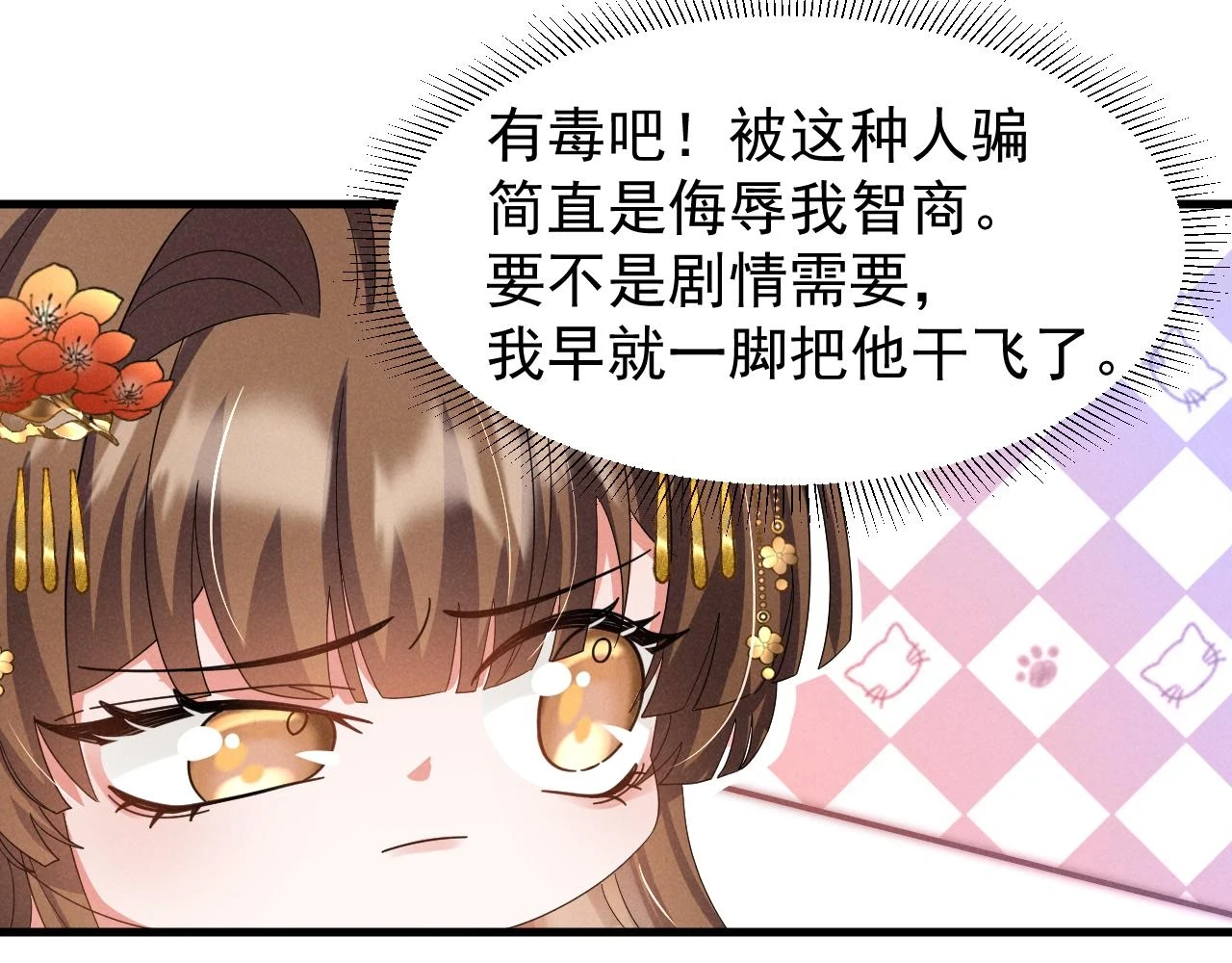 第23话 熟悉的一幕出现啦！38
