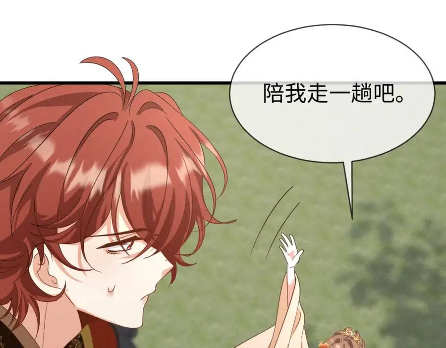 第55话 给慕云哥哥送点心咯70
