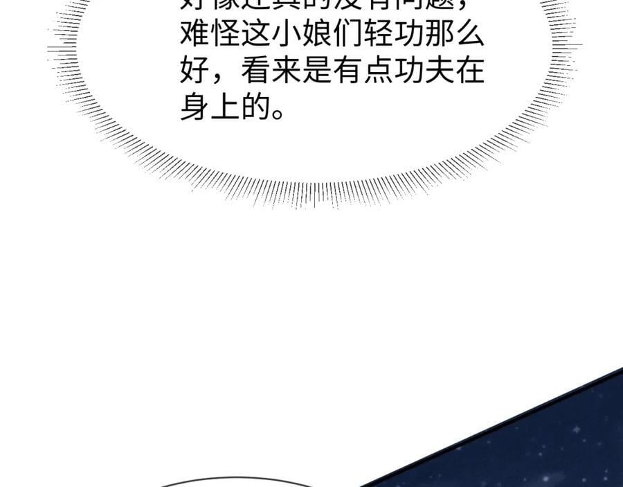 第49话 我还会回来的！75