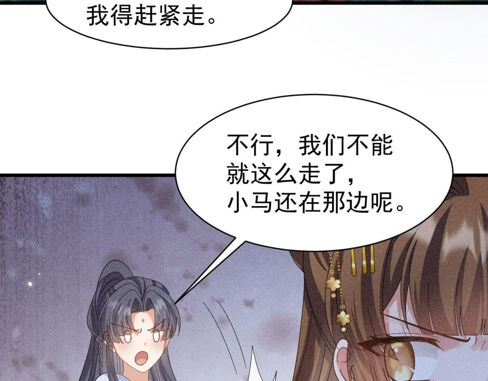 第31话 剧情给掰回来了！8