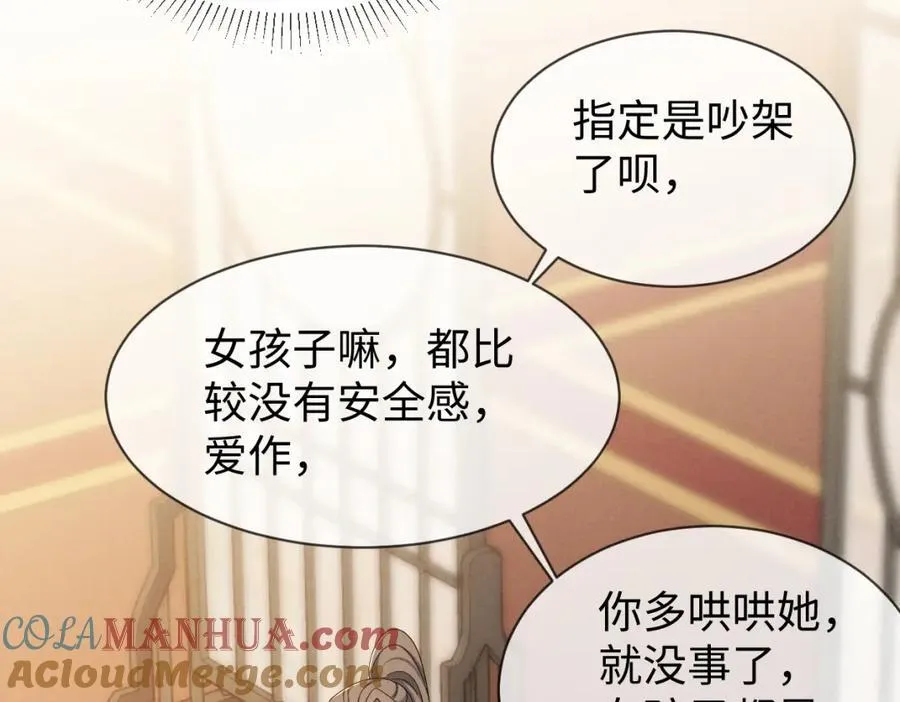 完结篇 开始你的表演！76