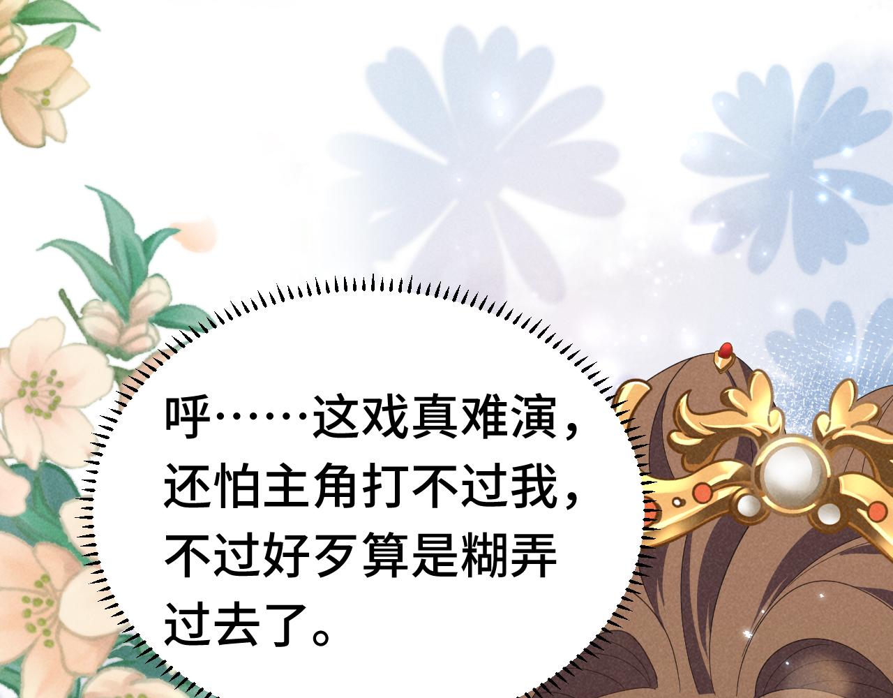 第4话 叶小姐，你没事吧？43