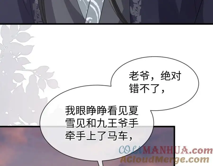 第60话 抓内鬼！32