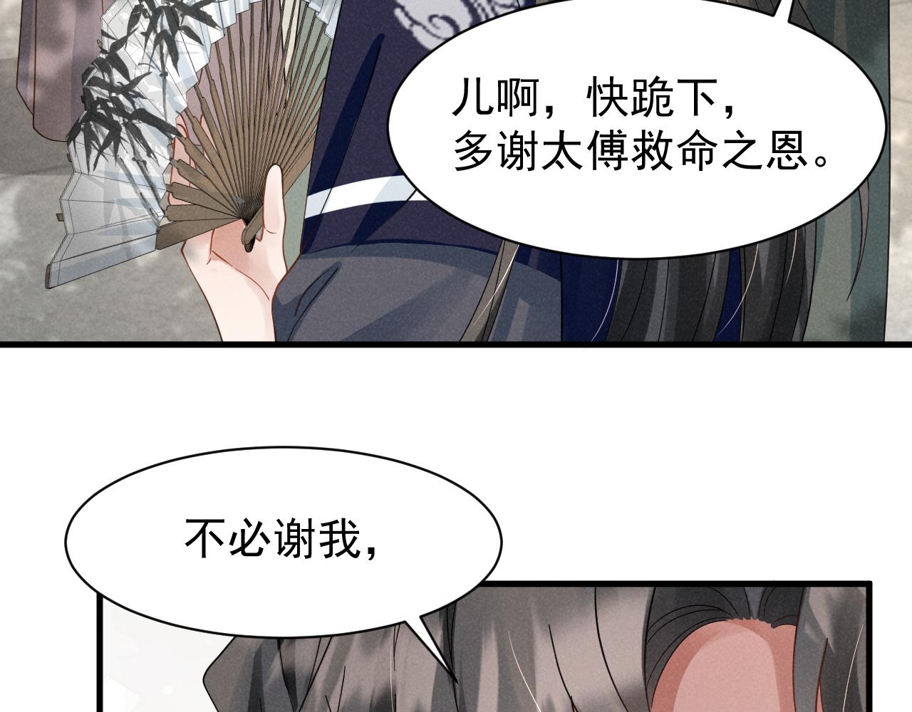 第10话 我帮你做掉她！26