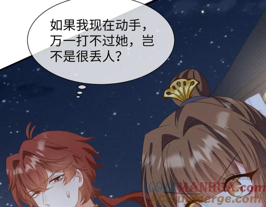 第49话 我还会回来的！76