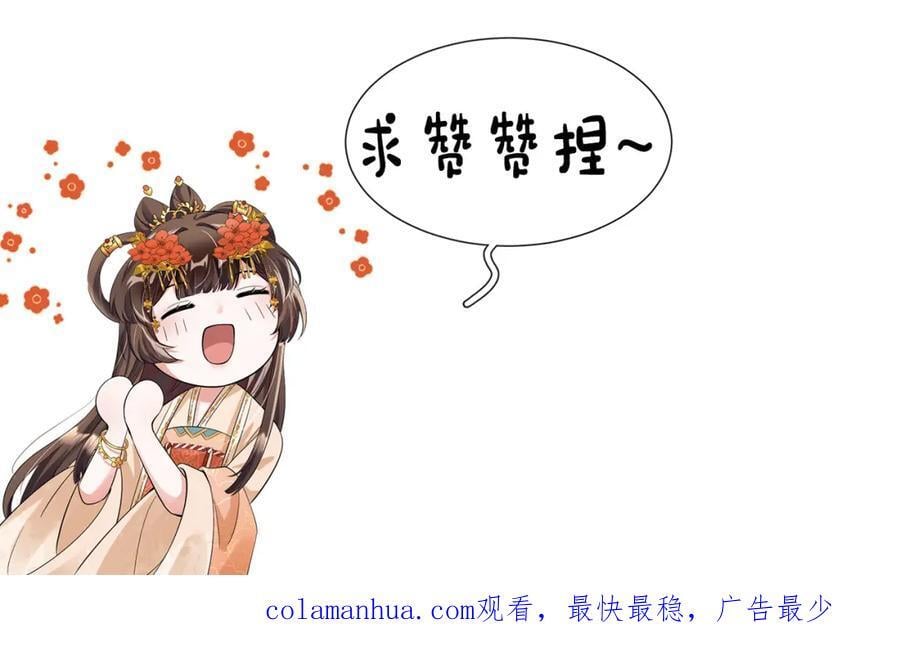 第47话 这夏小姐……怕不是个傻子102