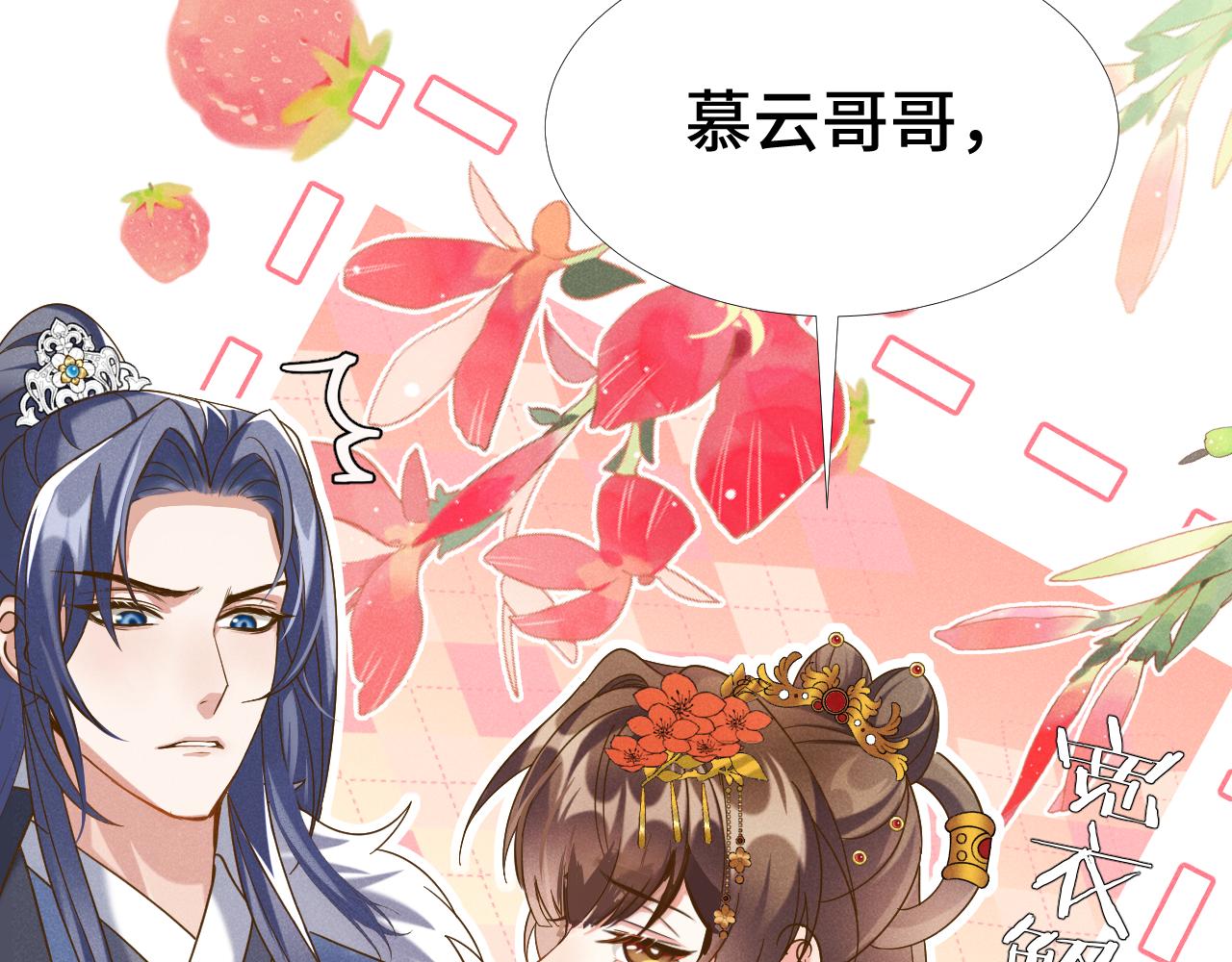 第2话 演戏，就要追求刺激，贯彻到底！137