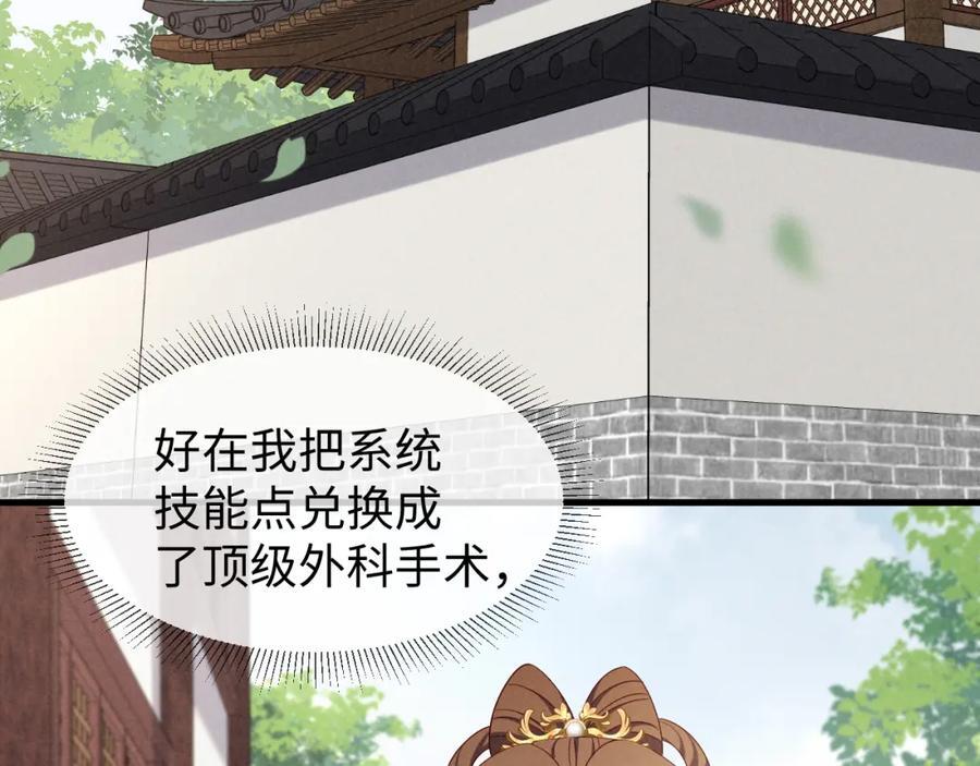 第52话 快说！夏雪见怎么样了！62
