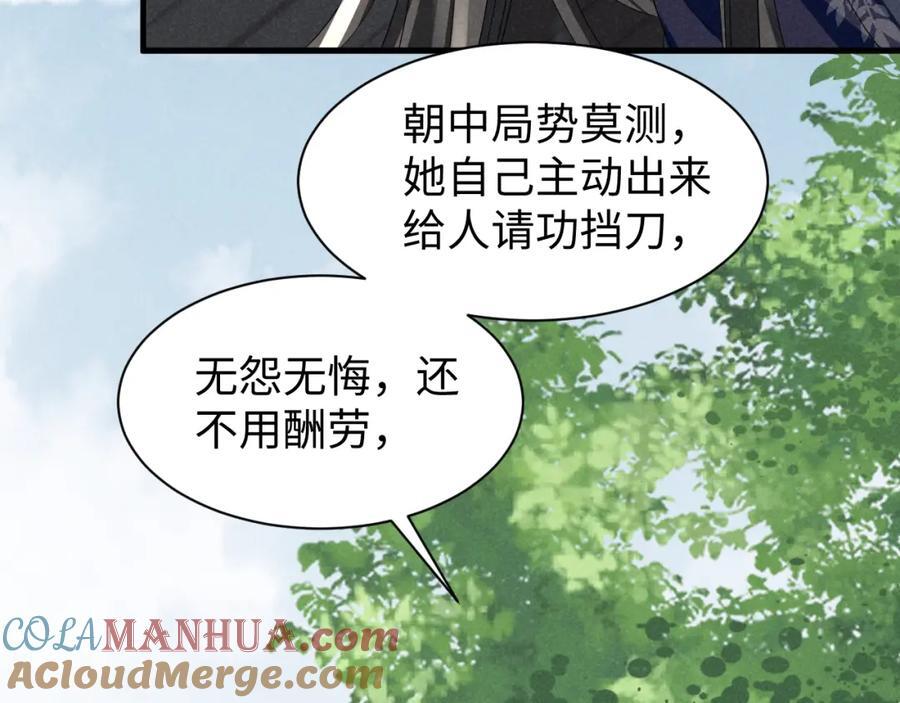 第47话 这夏小姐……怕不是个傻子36