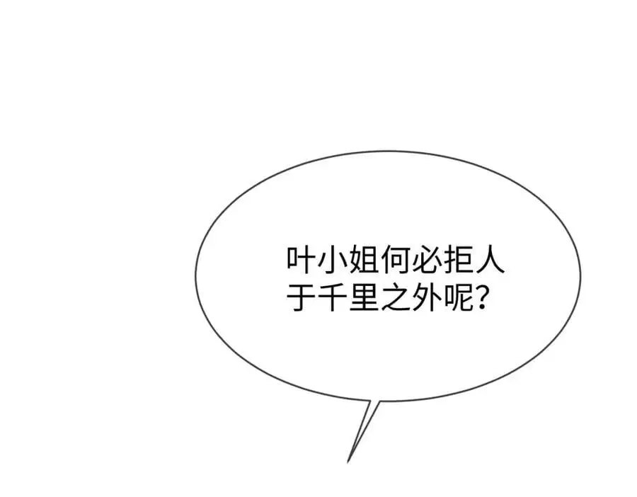 第68话 我恨你一辈子！61