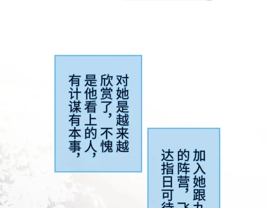 第67话 这垃圾台词我要吐了66