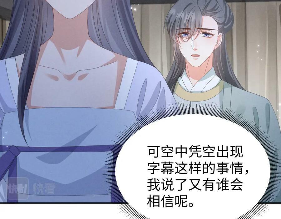 第37话 摸够了吗？25
