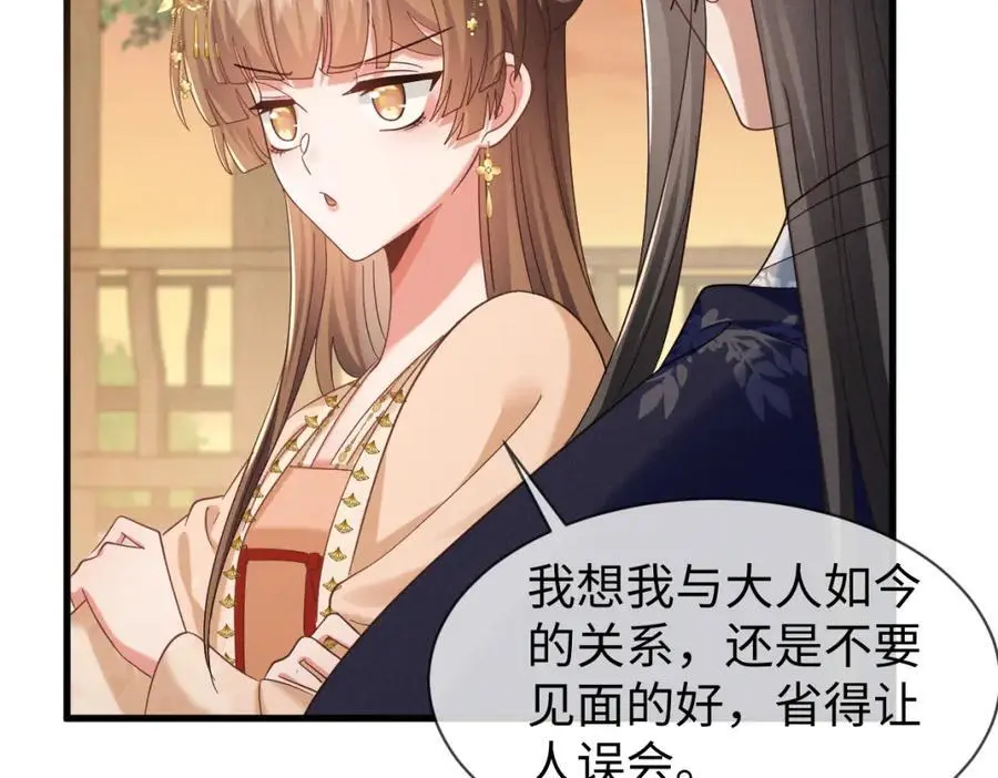 第67话 这垃圾台词我要吐了86