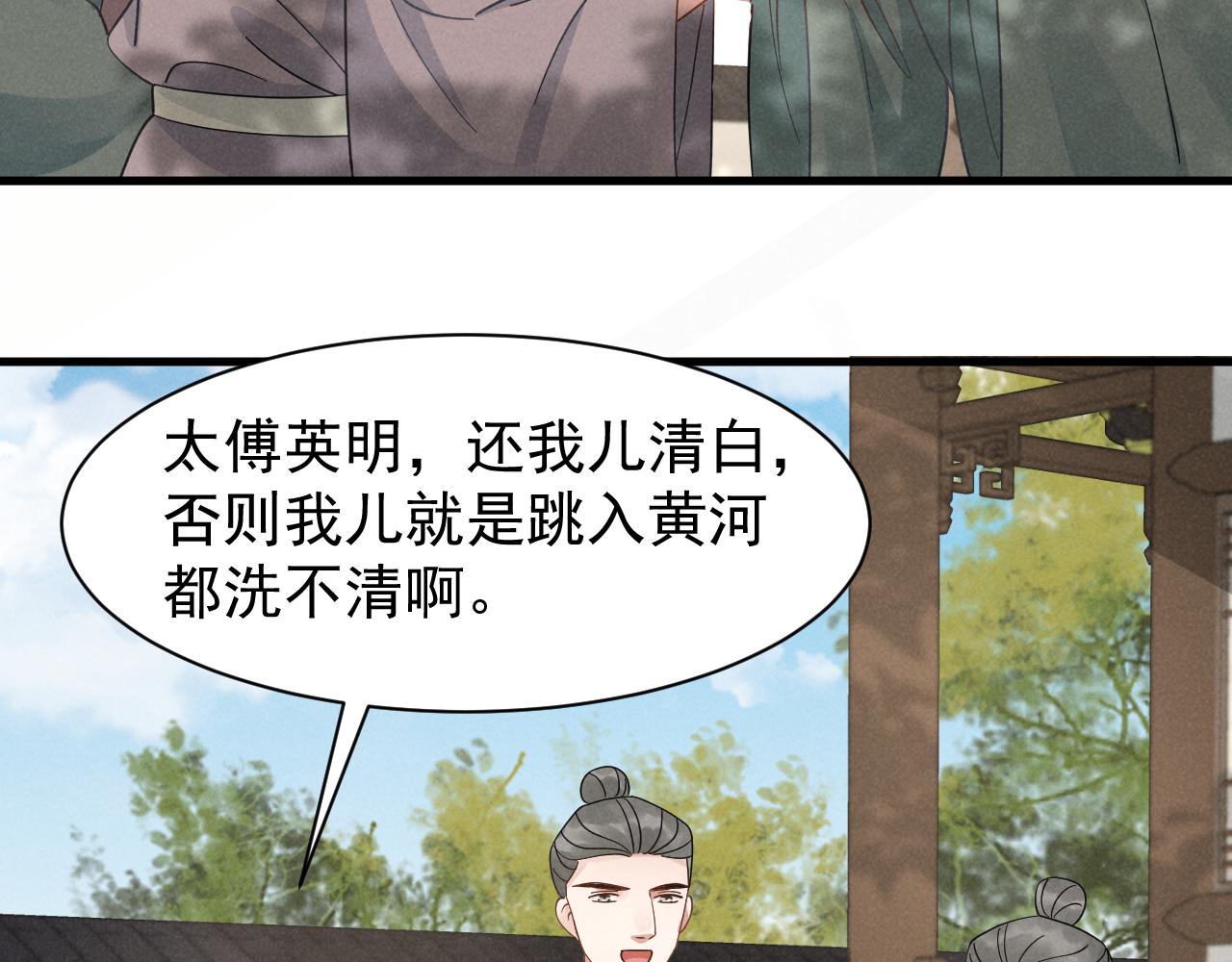 第10话 我帮你做掉她！24