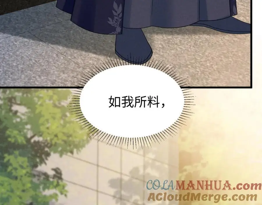 第67话 这垃圾台词我要吐了52
