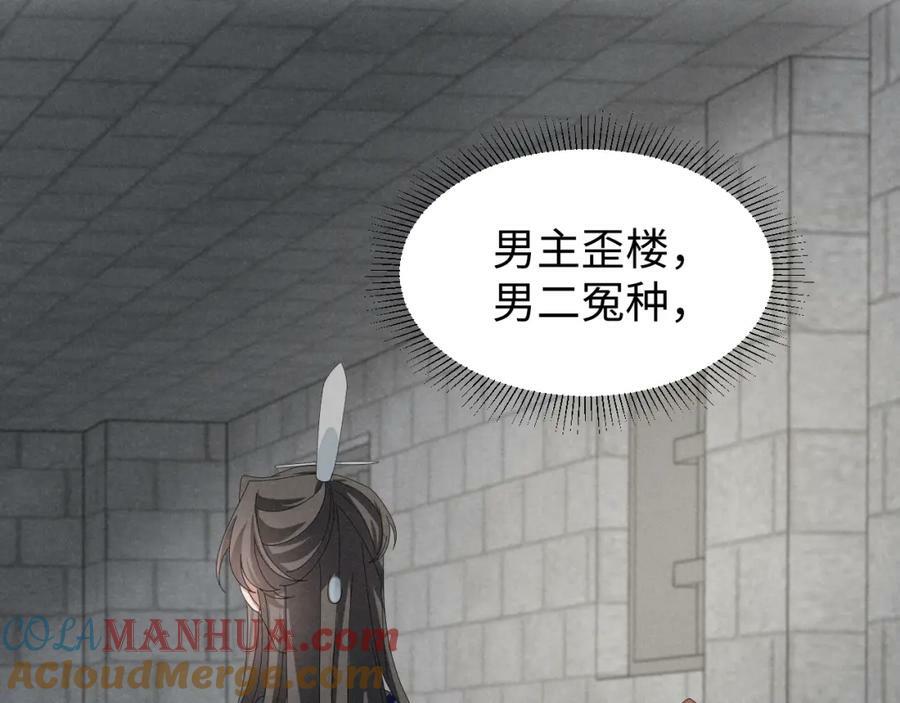 第41话 剧情全靠我在撑！48