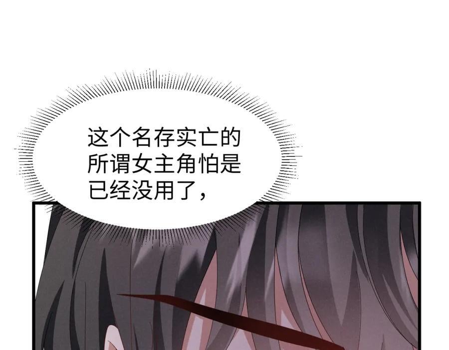 第47话 这夏小姐……怕不是个傻子41