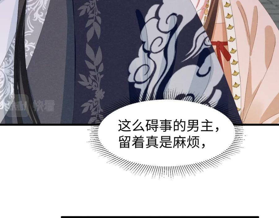 第41话 剧情全靠我在撑！46