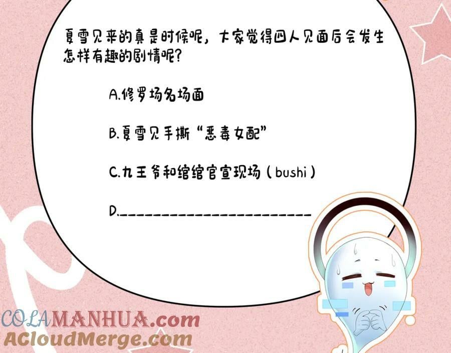 第43话 快快快！羞辱我！75