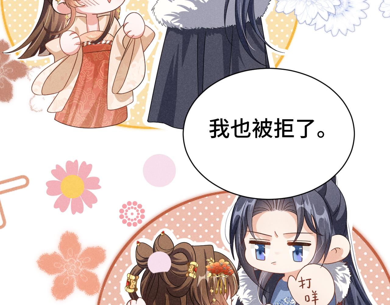 第4话 叶小姐，你没事吧？77