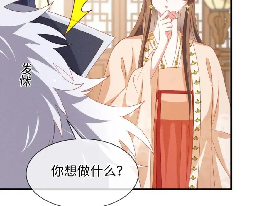 第56话 今天必须黑化！82