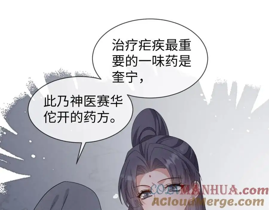 第65话 剧情怎么又歪了！56