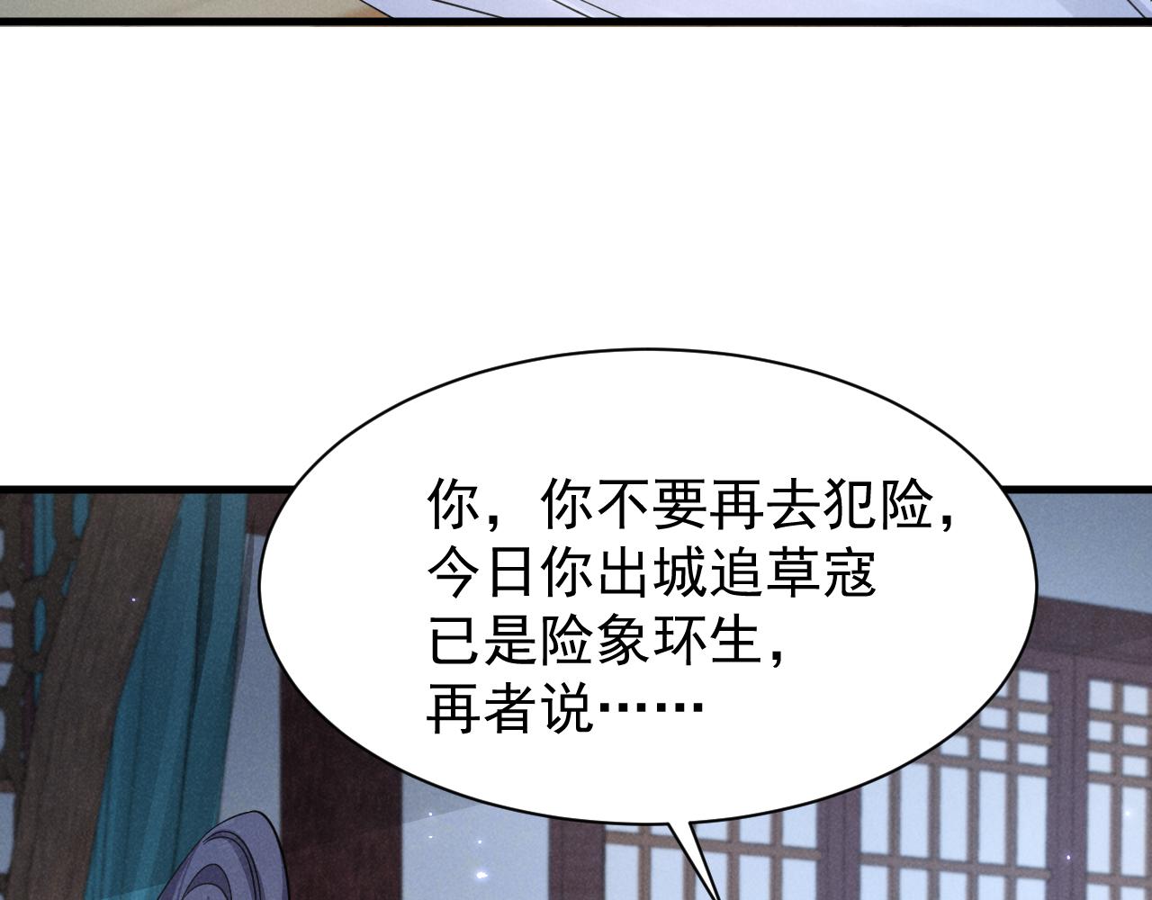 第15话 他们都怎么了？30