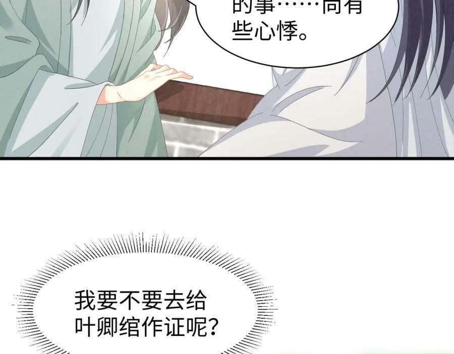 第40话 岂有此理！11