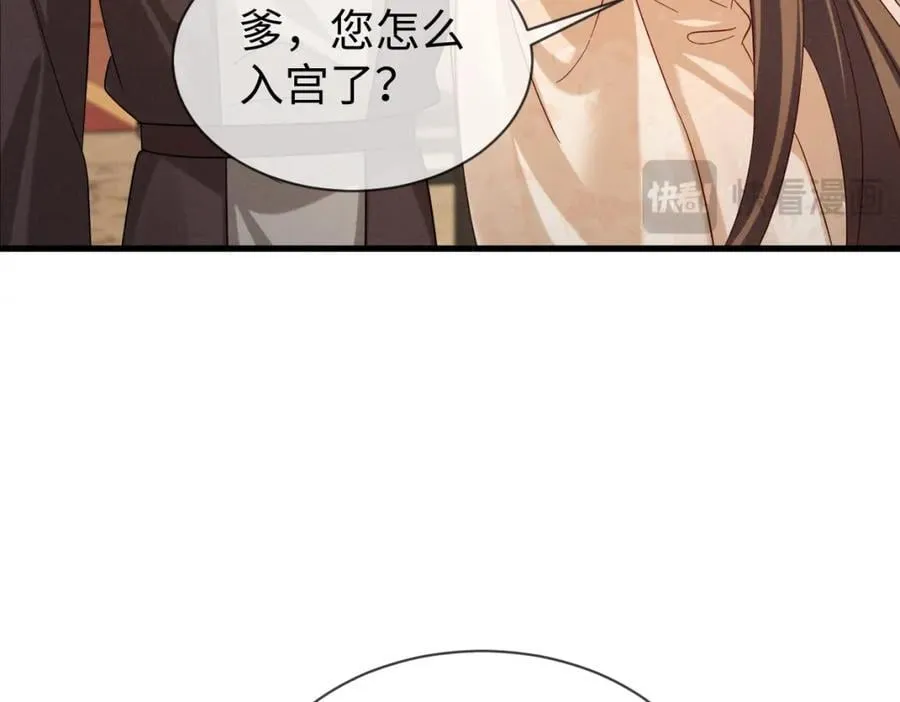 第69话 爹，说的都对！17