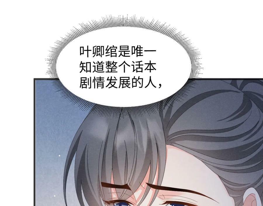 第37话 摸够了吗？22