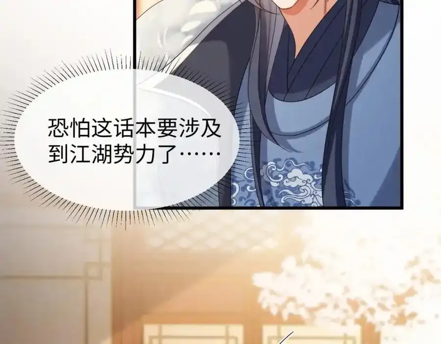 第70话 开始你的表演！30