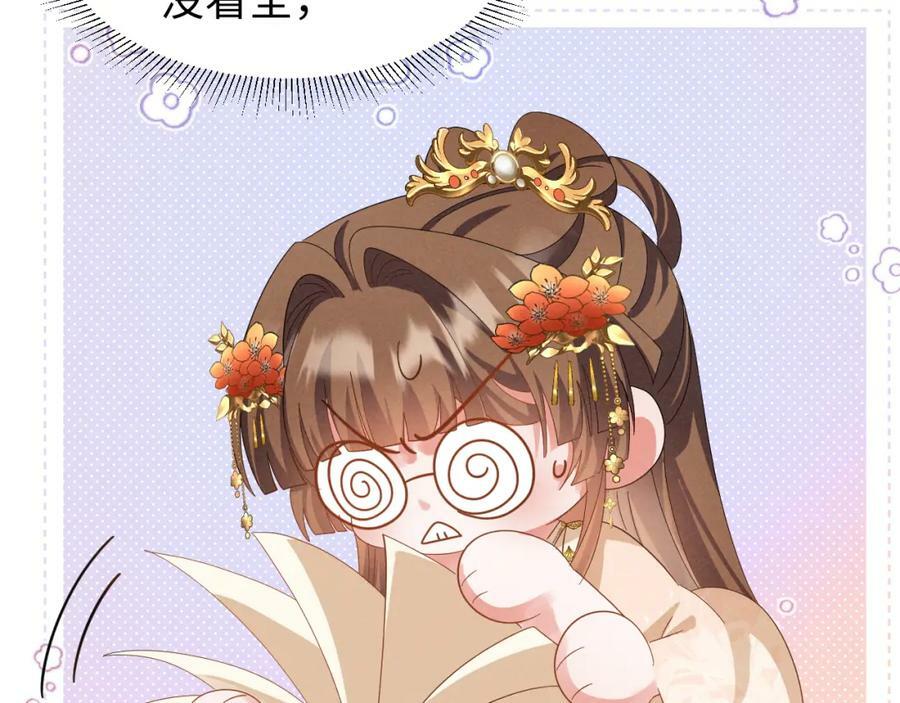 第44话 这货莫非不是男主？70